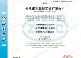 ISO9001:2015标准体系认证